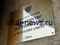 Сотрудник Министерства внутренних дел Республики Адыгея организует встречу с гражданами в Майкопе.